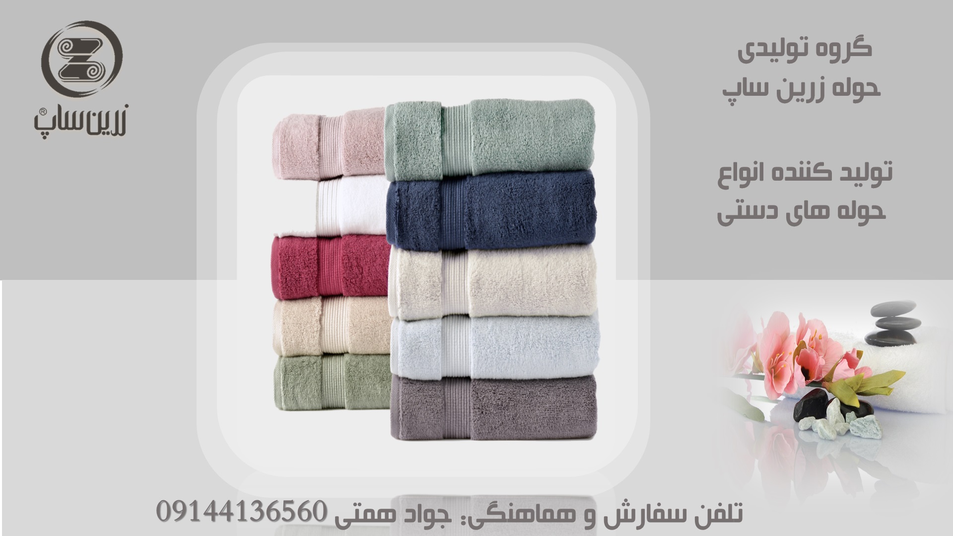 خرید حوله دست و صورت