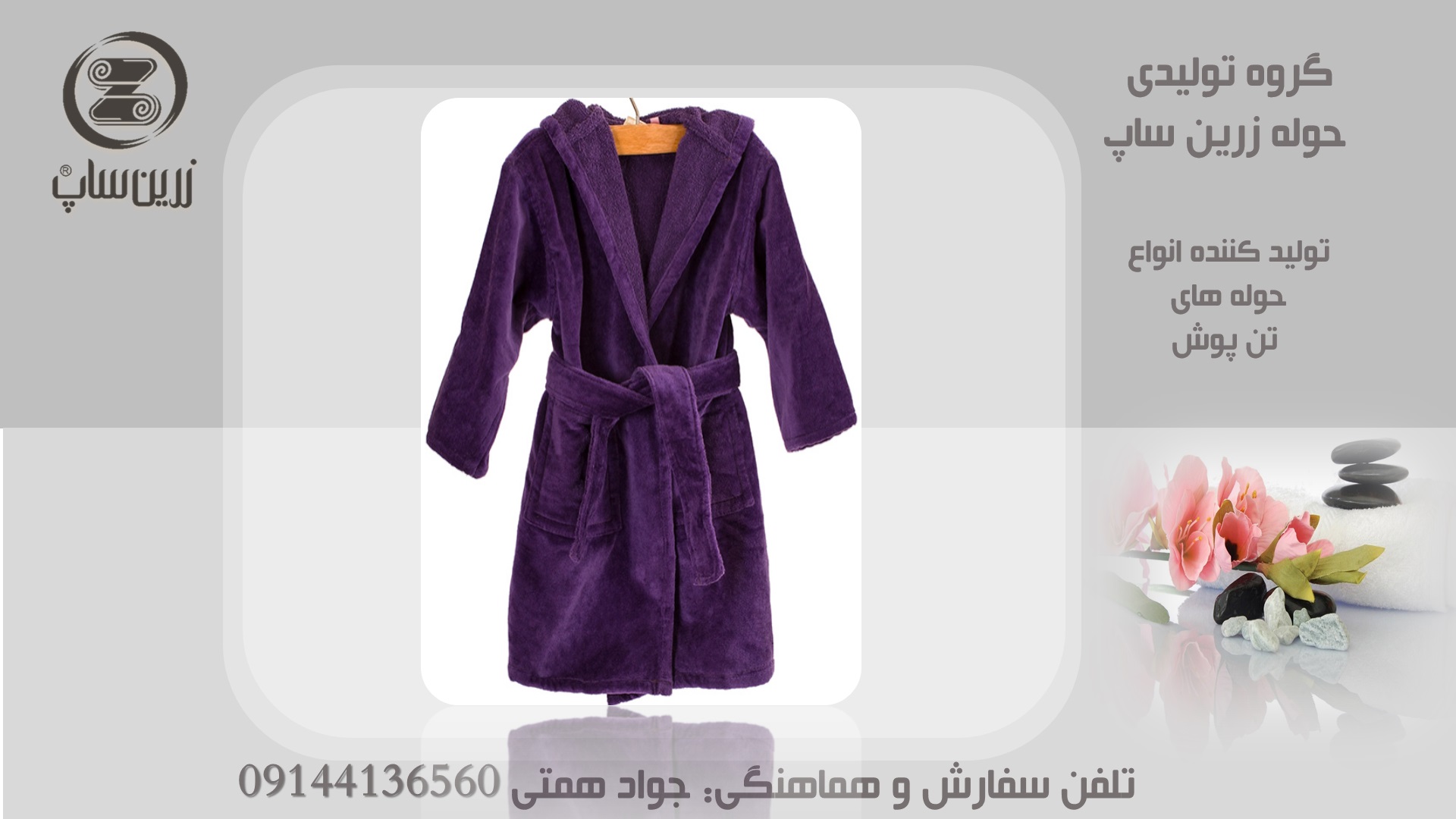 خرید حوله تن پوش به صورت عمده