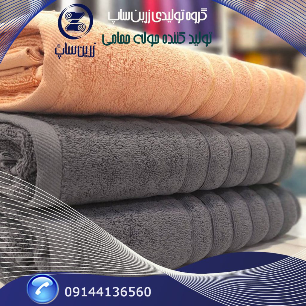 معیارهای تاثیرگذار در خرید حوله