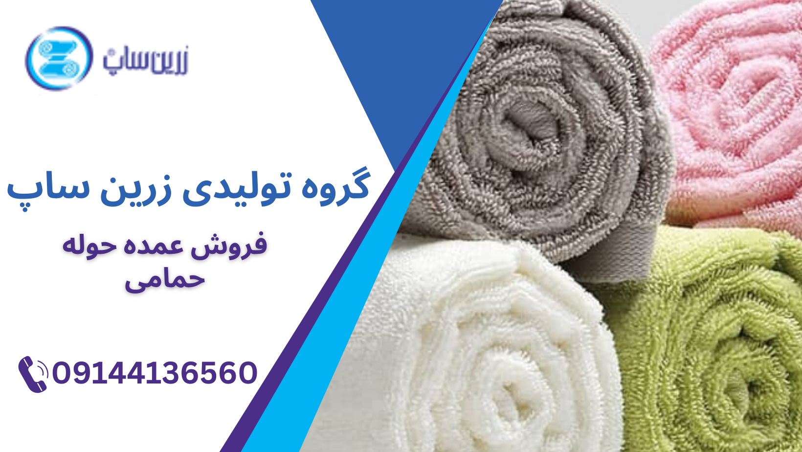 فروش عمده حوله حمامی